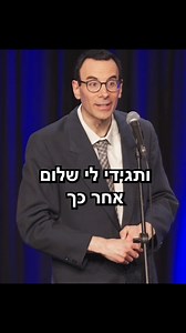 הופעה "מעלפת" סופ"ש רגוע לכולם 🙏 | אורי ברויר - ori broyer