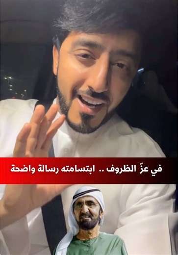 الأمان في الإمارات: رسالة طمأنينة من القيادة