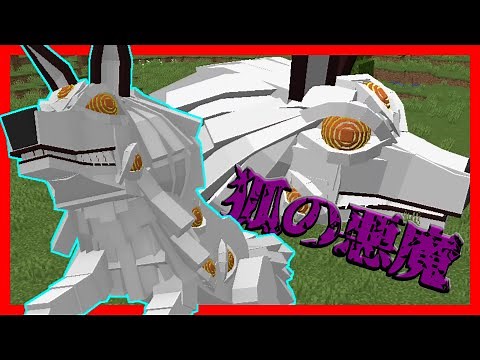 [Minecraft] A masterpiece! Chainsaw Man MOD distribution decided! *Spoiler alert [Chainsaw Man MO...