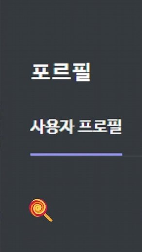 한국인 98%는 지나친 디스코드 오류