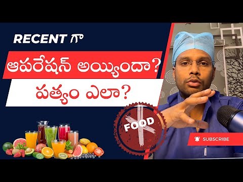 Foods to eat and avoid after surgery | Post fever infection | Dr Ramprasad Kancherla