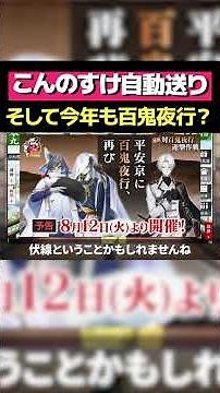 [Touken Ranbu News] New features at Osaka Castle? And hints at summer raids? [Nogami's Tanuki] #T...
