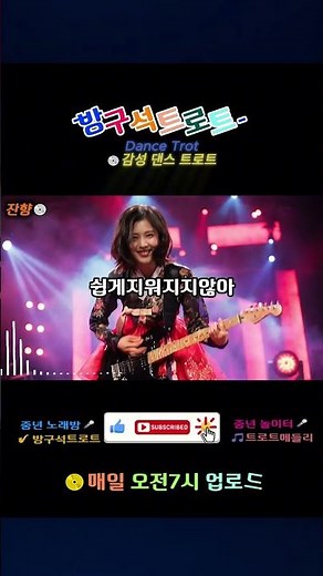 신나는 댄스트로트노래모음 트로트메들리 | 트로트 인기가요 연속듣기