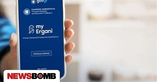 Ψηφιακή κάρτα εργασίας σε νέους κλάδους από σήμερα - Τι αλλάζει