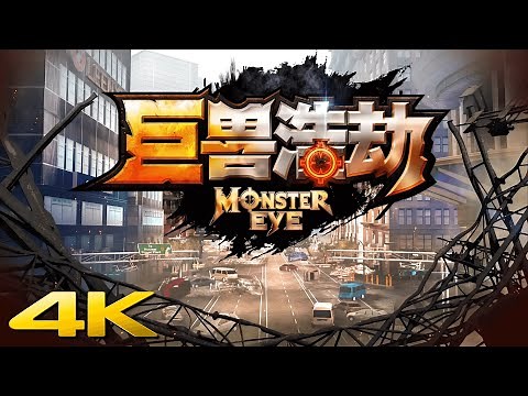 ⭐ MONSTER EYE - Trailer | 4K/60ᶠᵖˢ | ARCADE