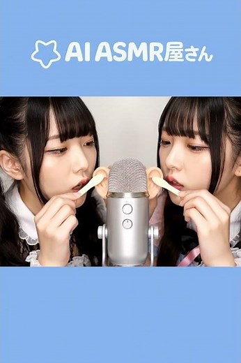 AI ASMR屋さん 耳かき7 #ai #asmr #earcleaning #veo3