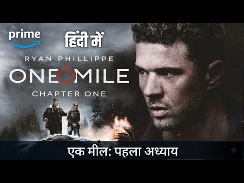 One Mile Chapter One Trailer Hindi | One Mile Movie Trailer Hindi | Review & Update