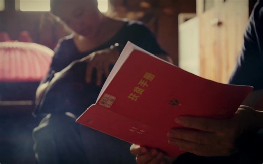 《摆脱贫困》70秒宣传片（播出版）