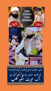 Allama imran Assi 2023 | Imran