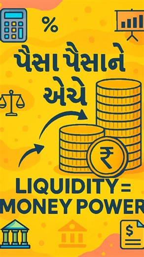 Versatile Educator on Instagram: "Profit hai… phir bhi company doob jaati hai. Reason? Poor Liquidity. Liquidity ratios sirf exam ka topic nahi— yeh company ki saans hoti hai. Paisa hona aur paisa available hona— dono same nahi hote. Liquidity samjho. Liquidity doesn’t make noise. But its absence does. #LiquidityRatio #FinancialAnalysis #AccountingConcepts #FinanceEducation #CommerceStudents"