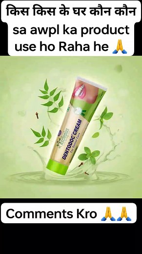 AWPL ka kon sa product use kr rahe ho comments kro 👍 Video ko jayda se jayda share kro like kro comments kro follow jarur kro 👍👍👍 #awpl #1000views #1000follw #1000like #1000comment #1000share | Awpl Atul
