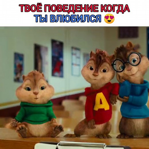 Элвин и бурундуки 2: Все части в одном месте