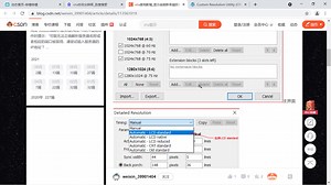 用cru随意修改surface分辨率