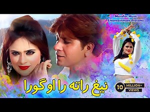 Arbaz Khan and Sobia Khan Negh Rata Ogora