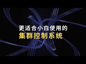 Kejilion's self-developed VPS cluster control system controls multiple VPSs with one click