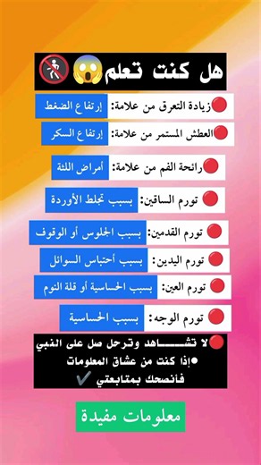 هل كنت تعلم #نصائح #علم_النفس #ستوريات #اكسبلور #تطوير_الذات #أسرار