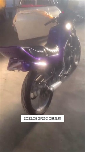 スズキGF250 CBR400F仕様