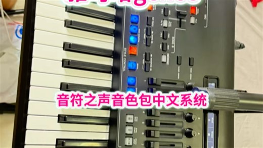 9新雅马哈Genos 76键编曲键盘！几乎全新，外观很新，功能一切正常，音色丰富，编曲、演奏、教学都很适合！带中文系统，音符之声节奏包。支持扩展包，