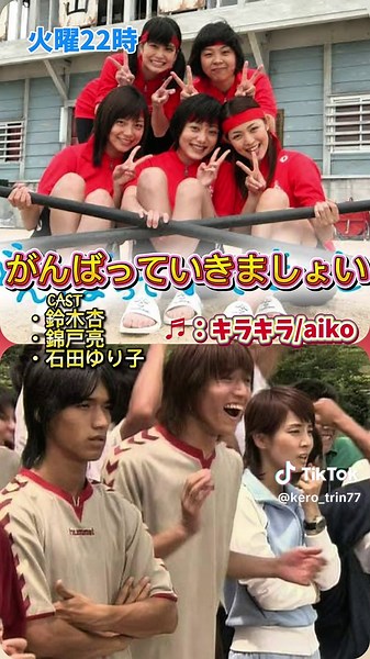 懐かしい平成ドラマ7選｜2005年の夏