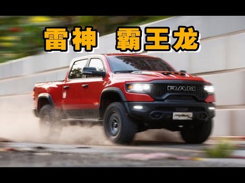 KM雷神 道奇霸王龙 Ram 1500 Primal RC 灯光、动力设备简评 《超人聊模型》421