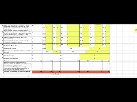 Πίνακας 1 του ΙΚΑ σε Excel-v.1