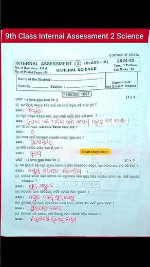 9th Class Science Question Paper || Science IA 2 Exam Question Paper 2024 #science #questions #paper