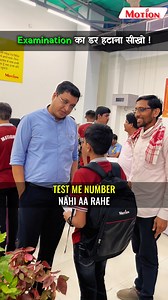 1.2M views · 10K reactions | ✨ Exam fear is natural, but NV Sir teaches how to conquer it! #nvsir #physicsguru #jeetubhaiya #kotateacher #t#teacherlife #Teacherkesaath #bhaiya #guru #mentor #guide #FearOfFailure #motivation #preparation #ExamPreparationTips #studytips #neetaspirants #jeeaspirants #motionkota | Motion Education | Facebook