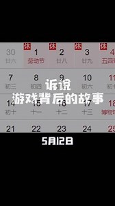 如果是你的话，你会选一个什么样的装备送给你的母亲呢？#游戏 #母亲
