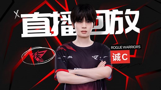 (OB)RW诚C直播回放_2024-08-15