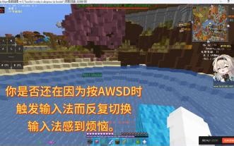 [Hypixel Helper Mod] 卡中文输入法修复 | 英文输入法锁定