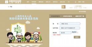 上海健康证办理指南_腾讯新闻