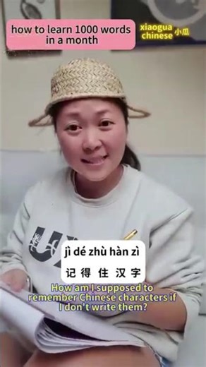 学习中文 说一口流利的中文 #学习中文#学习普通话#学习汉语#chineselearning#hsk