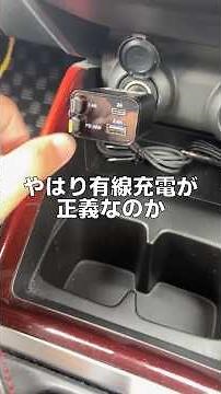 Wired or Wireless Charging: Which Do You Prefer? Reviewing a LISEN Car Charger That Finally Ditch...