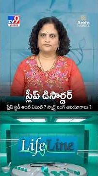 Feeling Sleepy All Day? Sleep Study Explained by Dr Nalini Nagalla | Arete Hospitals