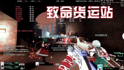 【魔法战役】〖致命货运站〗倒地还能被死猪拖