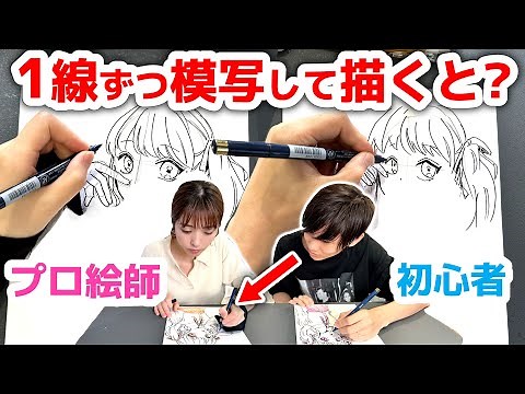[Part 2] Drawing Practice: Copying Line by Line Will Improve Your Drawing Skills!