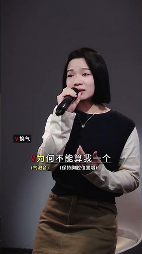 唱一首单身情歌 #声乐技巧 #零基础学唱歌 #夏夏老师教唱歌 #单身情歌 #唱歌技巧