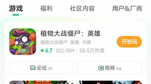 一条视频教你更新PVZH