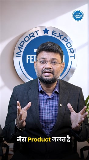 Export business grows only when you understand the hidden side of buyer communication. Most exporters think buyers are hard to find — but buyers search for suppliers daily. The real problem is weak messaging, unclear value, and generic emails. When you communicate with clarity, proof, and professionalism, replies start coming. Export success is not luck — it’s strategy and system. 💬 Comment “BUYER REPLY” to learn the right approach 📞 Mr. Abhijit Shinde | 91 96377 70010 #exportbusiness #buyerco