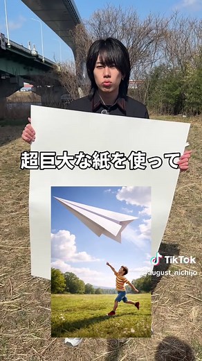 紙飛行機の作り方と挑戦