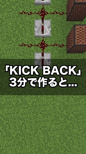 米津玄師によるチェンソーマン「KICKBACK」アレンジ