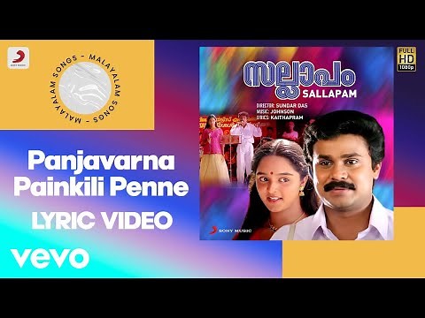 Sallapam - Panjavarna Painkili Penne Lyric | Johnson | Dileep, Manju Warrier