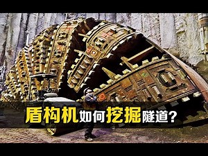 Shield machine is inspired by a worm? dozens of meters deep underground how does it work?