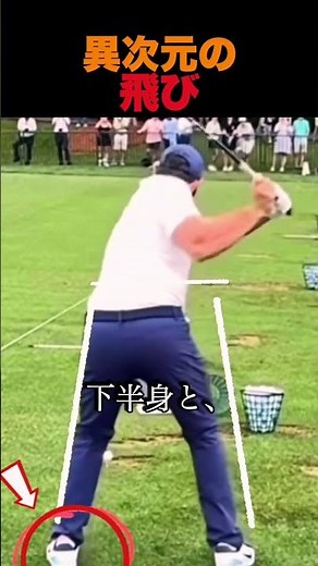 異次元の飛び