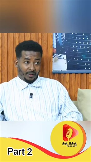 ያለሁበት ፖዝሽን ለልመና አይመችም | የዋቸሞ ዩኒቨርስቲ የጭካኔ ውሳኔ | የአርክቴክቱ ምስቅልቅል ጉዞ እና ፀቡ | ቃል በቃል ፖድካስት! #wachemo_universitytecher #techer #storytelling #podcastinethiopia #kalbekalpodcast