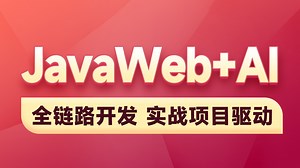 AI+JavaWeb开发入门到项目实战-058. MySQL-SQL-DQL-基本查询