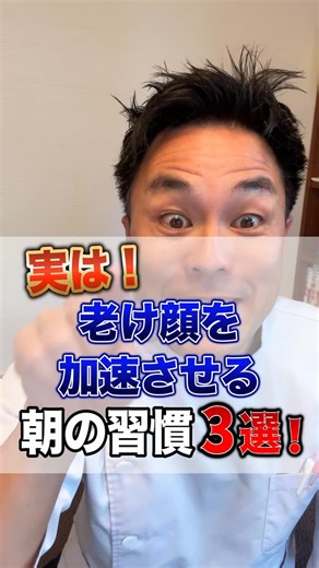 ホッティーの塩 on Instagram: "16時間くらい食べないようにしてるから オートファジーと ミトコンドリアのためにね、 だから朝の習慣は めっちゃくちゃ大事！ 最初に口にしたものが スポンジのように 体に吸収されるってことになるから だから注意してほしいんです！ #ホッティーの塩 #自然塩 #天日塩 #塩 #非加熱塩 #海塩 #ミネラル"