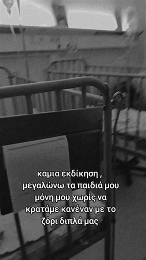 καμία εκδίκηση ❤️‍🩹❤️‍🩹❤️‍🩹❤️‍🩹 Σας ευχαριστώ θερμά για τα όμορφα λόγια και το ενδιαφέρον σας. Θέλω να γνωρίζετε πως είμαι πολύ καλά — Δεν μας λείπει κάτι και δεν έχω ανάγκη από τίποτα, Είμαι πραγματικά καλά, μαζί με τα παιδάκια μου. Δόξα τω Θεώ, είμαστε όλοι καλά και βαθιά ευλογημένοι. Νιώθω απέραντη ευγνωμοσύνη που έχω στη ζωή μου αυτά τα τρία πανέμορφα αγγελούδια· είναι η μεγαλύτερη ευλογία μου. Σας ευχαριστώ από καρδιάς όλους. Να σας έχει ο Θεός καλά.