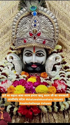 19 January 2026 Jay Shri Shyam Baba kripa Karo 🙏🙏💐