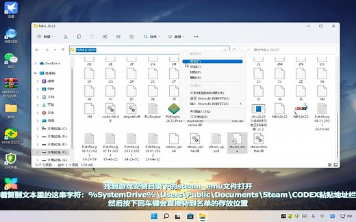 NBA2K22破解版名单安装教程